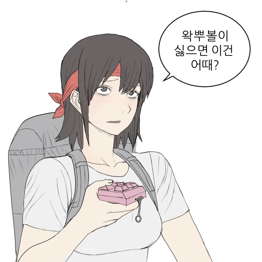 포스트 아포칼립스에서 거래하기.manhwa - 이미지 13