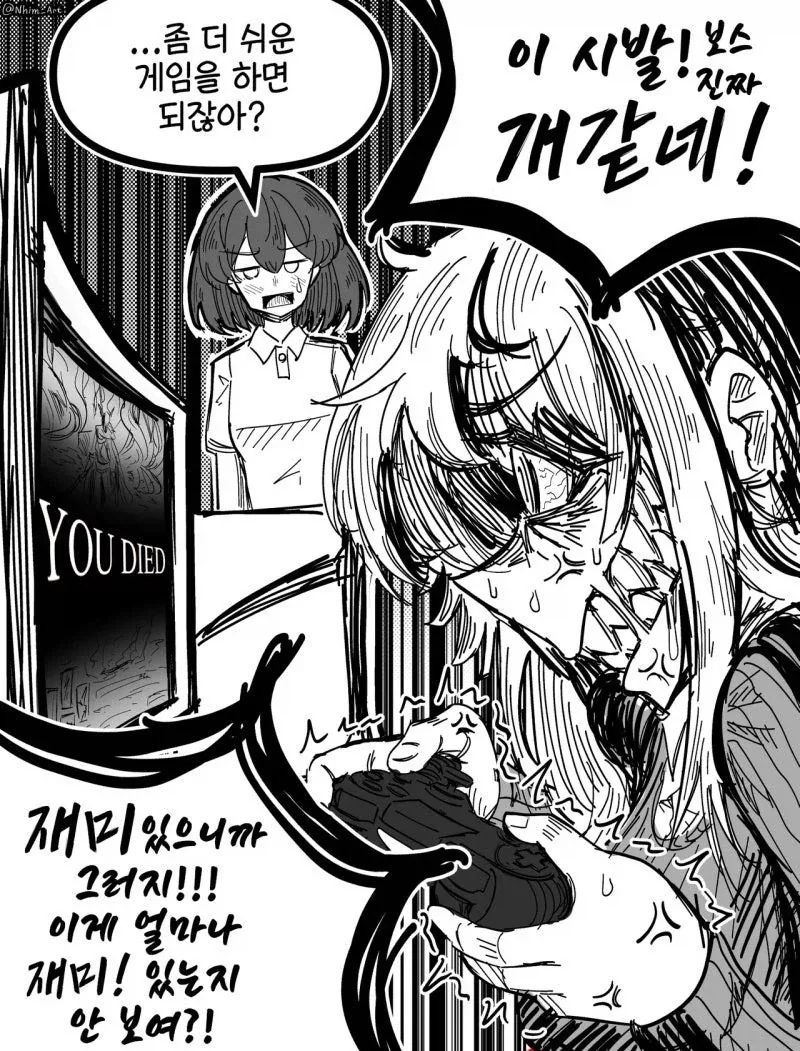 게임에 ㅁㅊ 폐인 여자.manwha