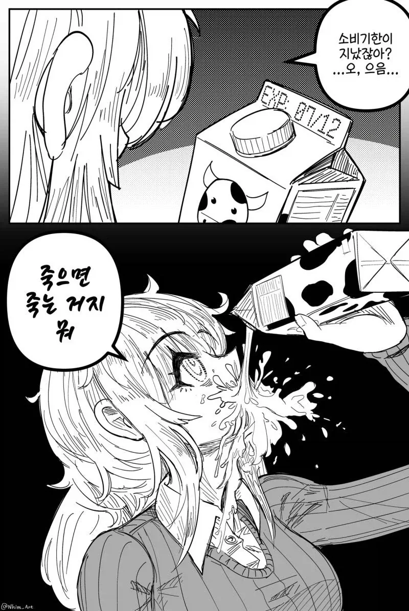 게임에 ㅁㅊ 폐인 여자.manwha - 이미지 8