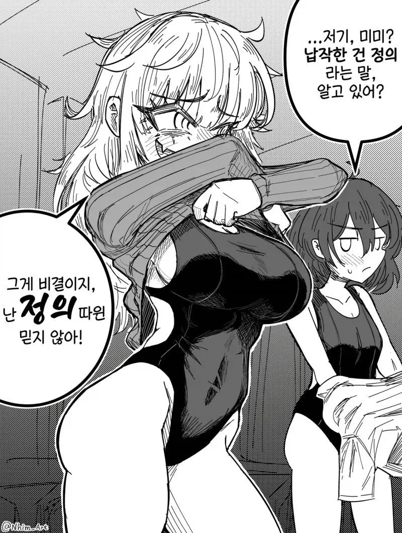 게임에 ㅁㅊ 폐인 여자.manwha - 이미지 18
