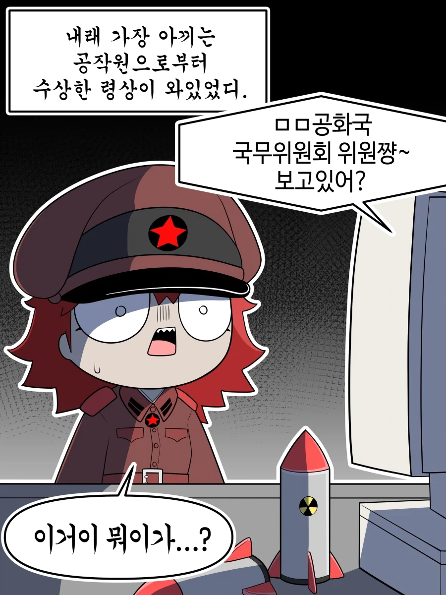 오타쿠군 보고있어? .manhwa - 이미지 12