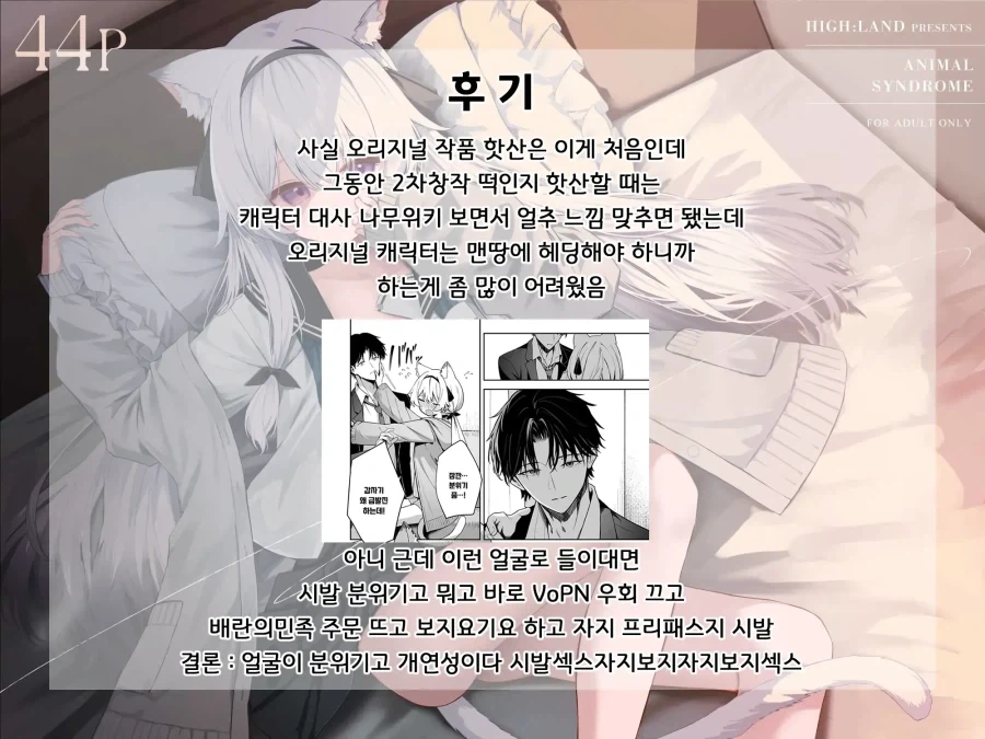 순애물 망가 번역 후기.jpg