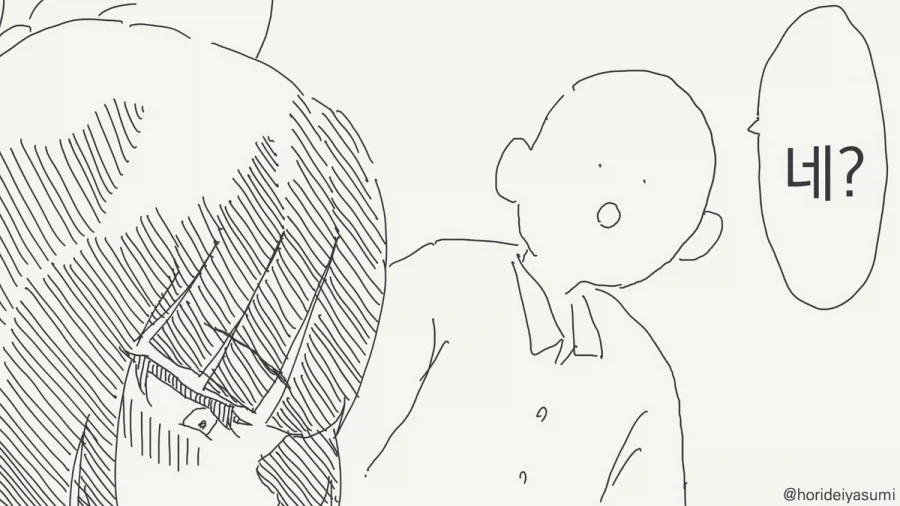 너는 더 젊고 예쁜 애들을 만나야지!.manhwa - 이미지 4