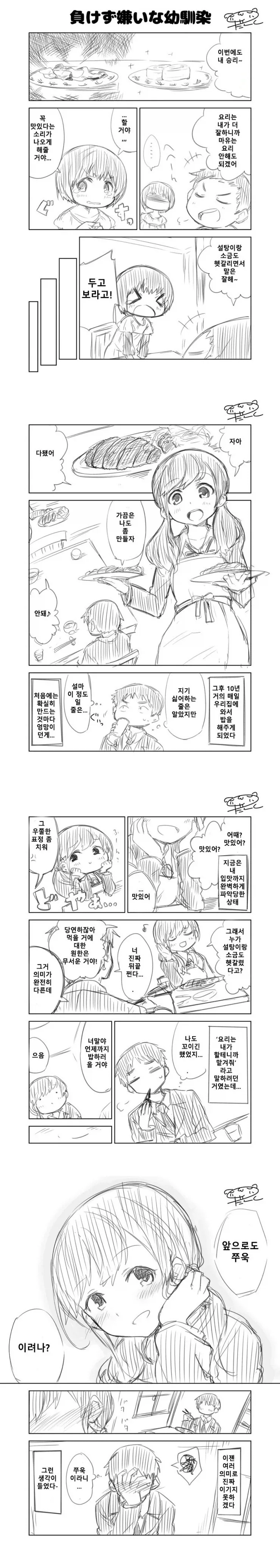 뒤끝 쩌는 manhwa