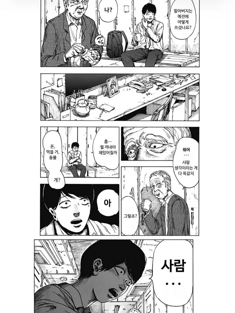 소원을 말하면 원하는 게 나오는 마법의 락커룸.manga - 이미지 10