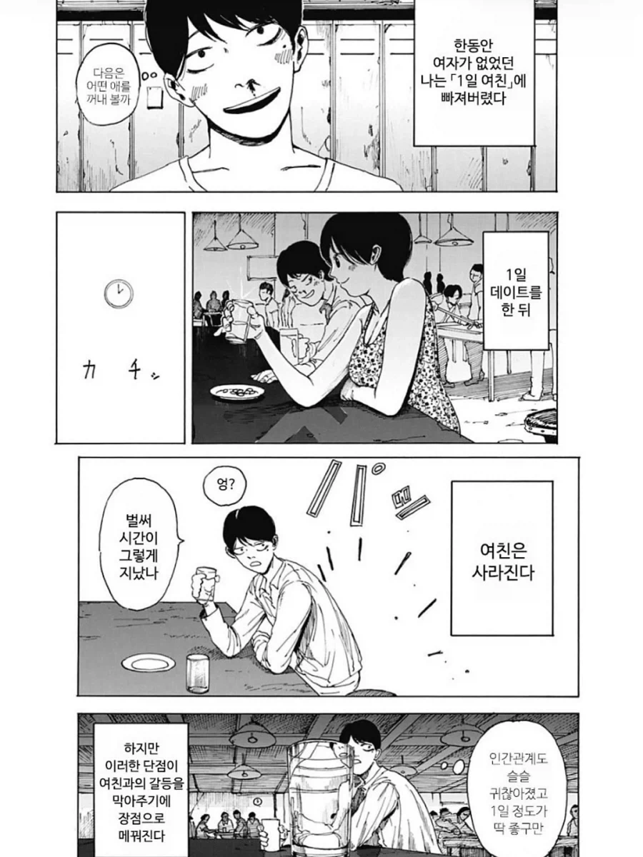 소원을 말하면 원하는 게 나오는 마법의 락커룸.manga - 이미지 14