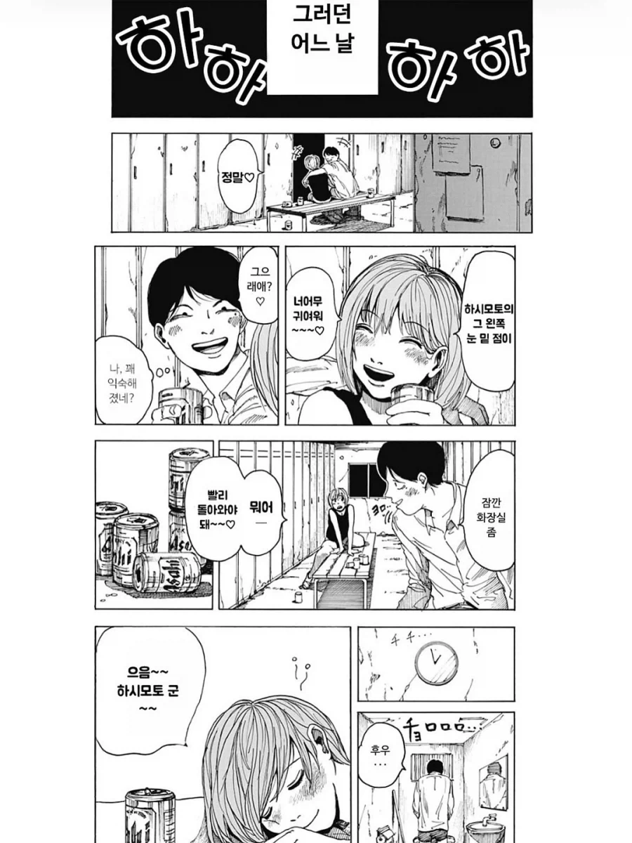 소원을 말하면 원하는 게 나오는 마법의 락커룸.manga - 이미지 15