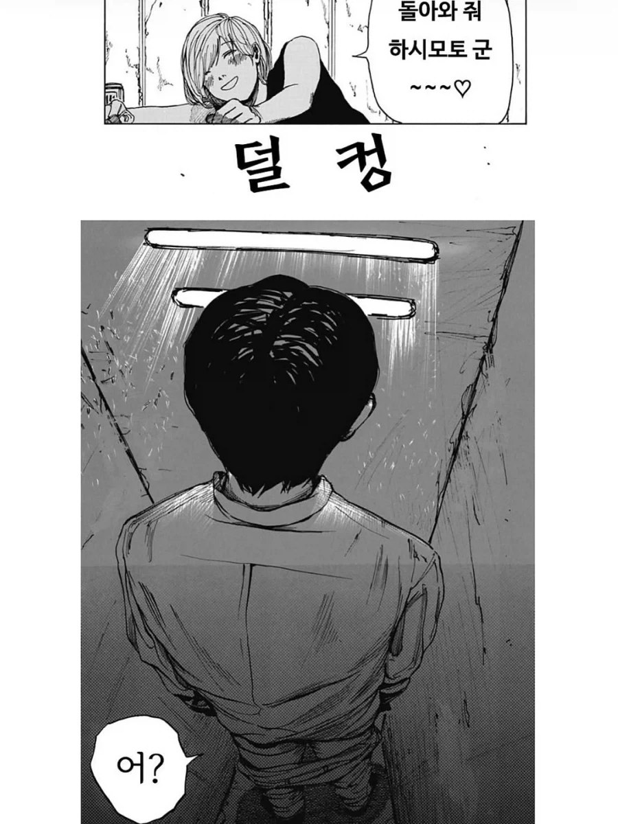 소원을 말하면 원하는 게 나오는 마법의 락커룸.manga - 이미지 16