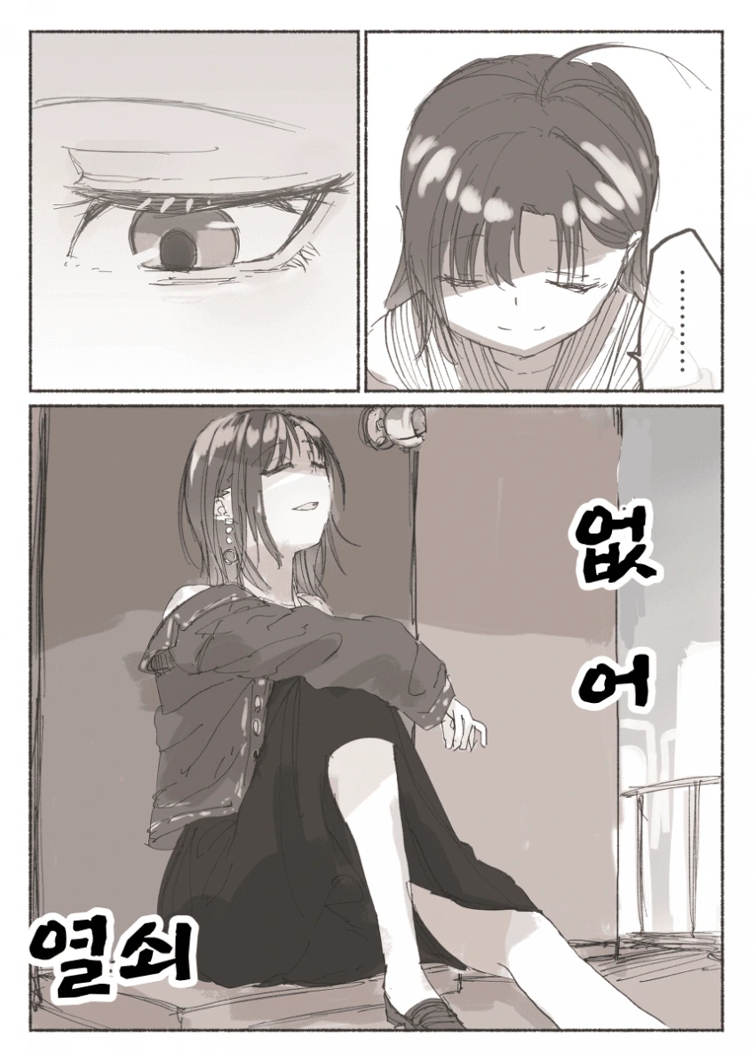 [@] 후훗 없어 열쇠.manhwa - 이미지 2
