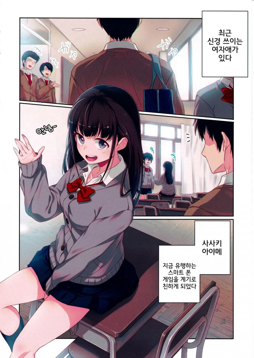 여자애한테 뭔가 부탁하는 만화