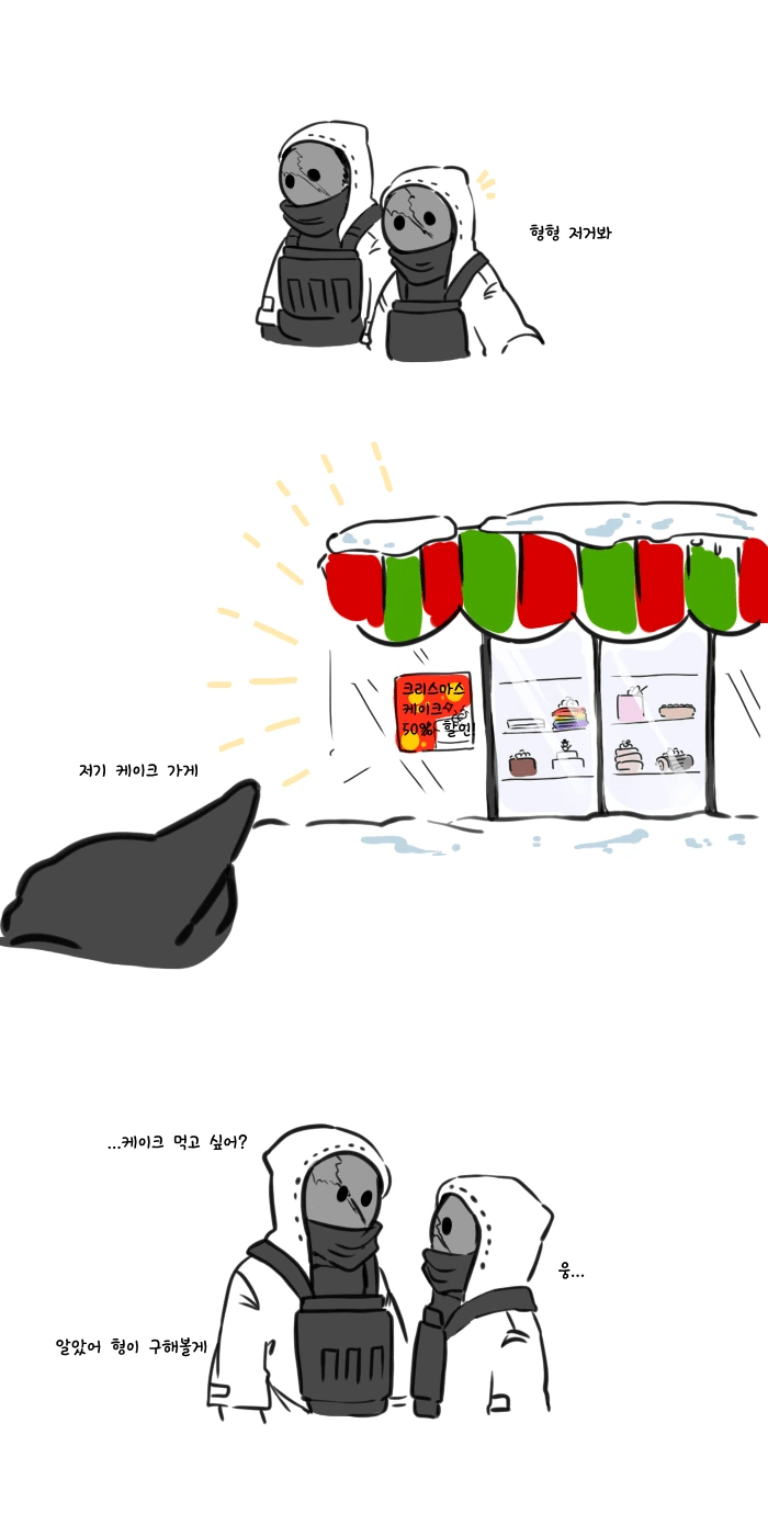 명일방주) 우애깊은 형재.manhwa