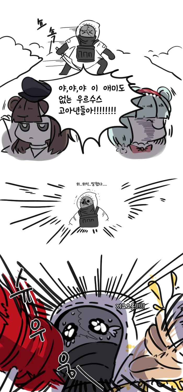 명일방주) 우애깊은 형재.manhwa - 이미지 3