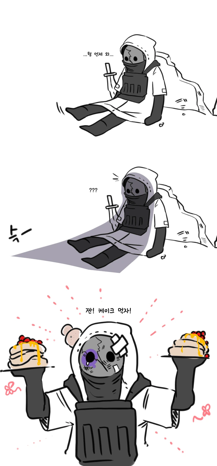 명일방주) 우애깊은 형재.manhwa - 이미지 4