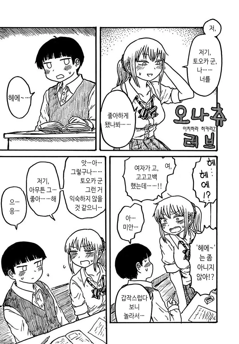반찬 친구.manga