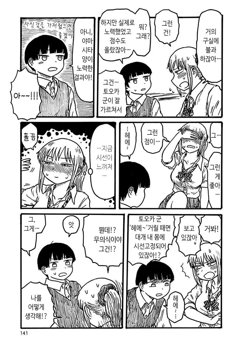반찬 친구.manga - 이미지 3