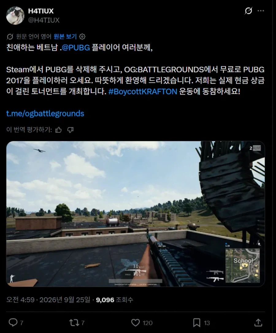 배그) 베트남 유저들한테 사설서버 권하는 중ㅋㅋㅋ
