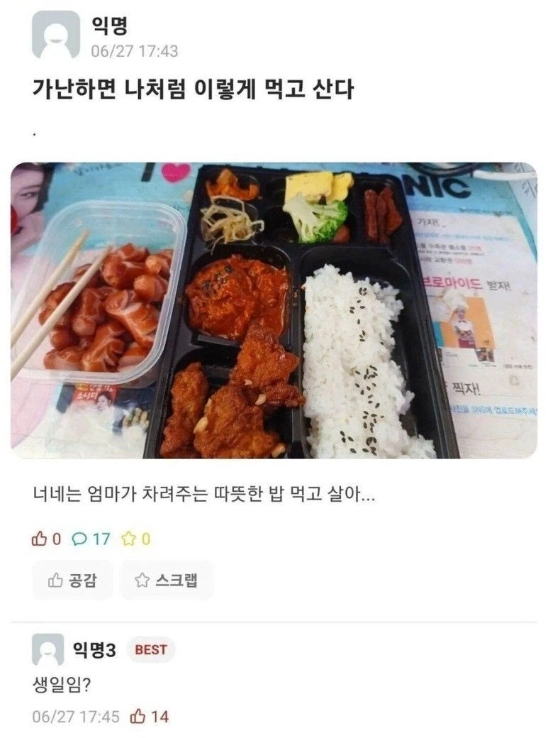 "가난하면 나처럼 이렇게 먹고산다"