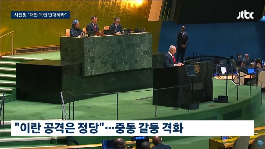 UN회담에서 보여주는 이스라엘(네타냐후)와 중동국가들의 관계