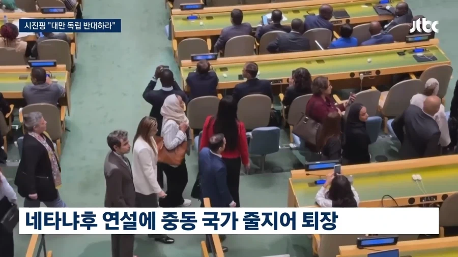UN회담에서 보여주는 이스라엘(네타냐후)와 중동국가들의 관계 - 이미지 3