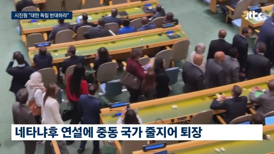 UN회담에서 보여주는 이스라엘(네타냐후)와 중동국가들의 관계 - 이미지 4