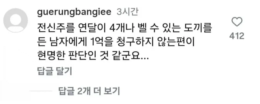 조난시 의외의 행동으로 구조된 사람 - 이미지 2