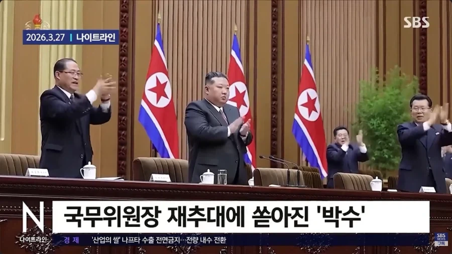 북한에서 자세가 엄청나게 중요하다는 행위