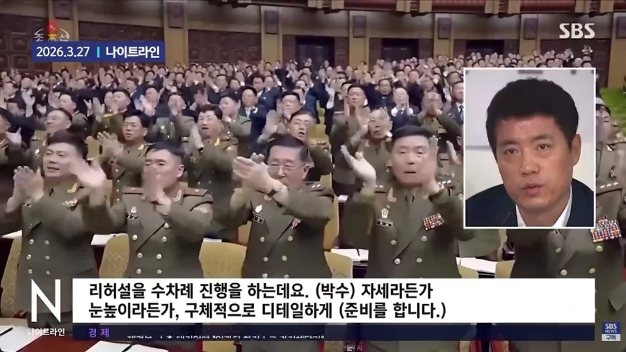 북한에서 자세가 엄청나게 중요하다는 행위 - 이미지 3