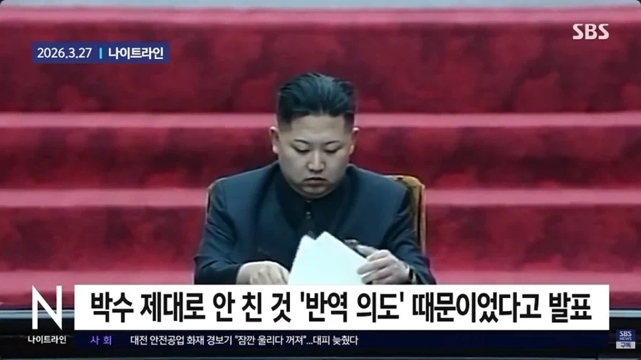 북한에서 자세가 엄청나게 중요하다는 행위 - 이미지 5