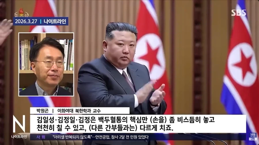 북한에서 자세가 엄청나게 중요하다는 행위 - 이미지 6