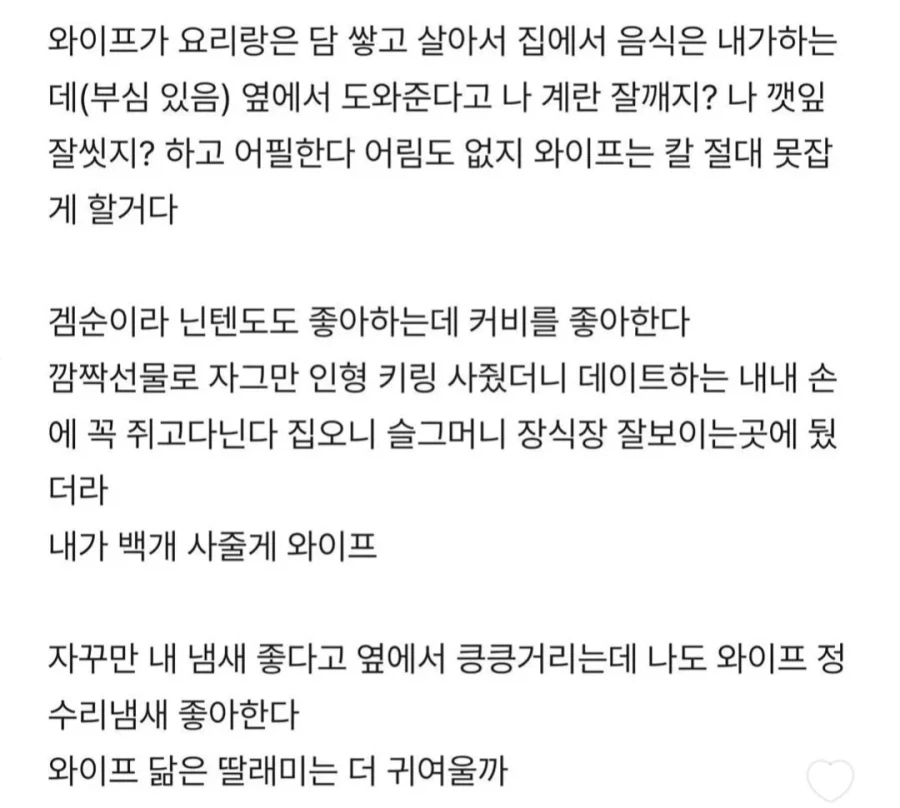 장모님 딸이 내 딸 같다 - 이미지 2