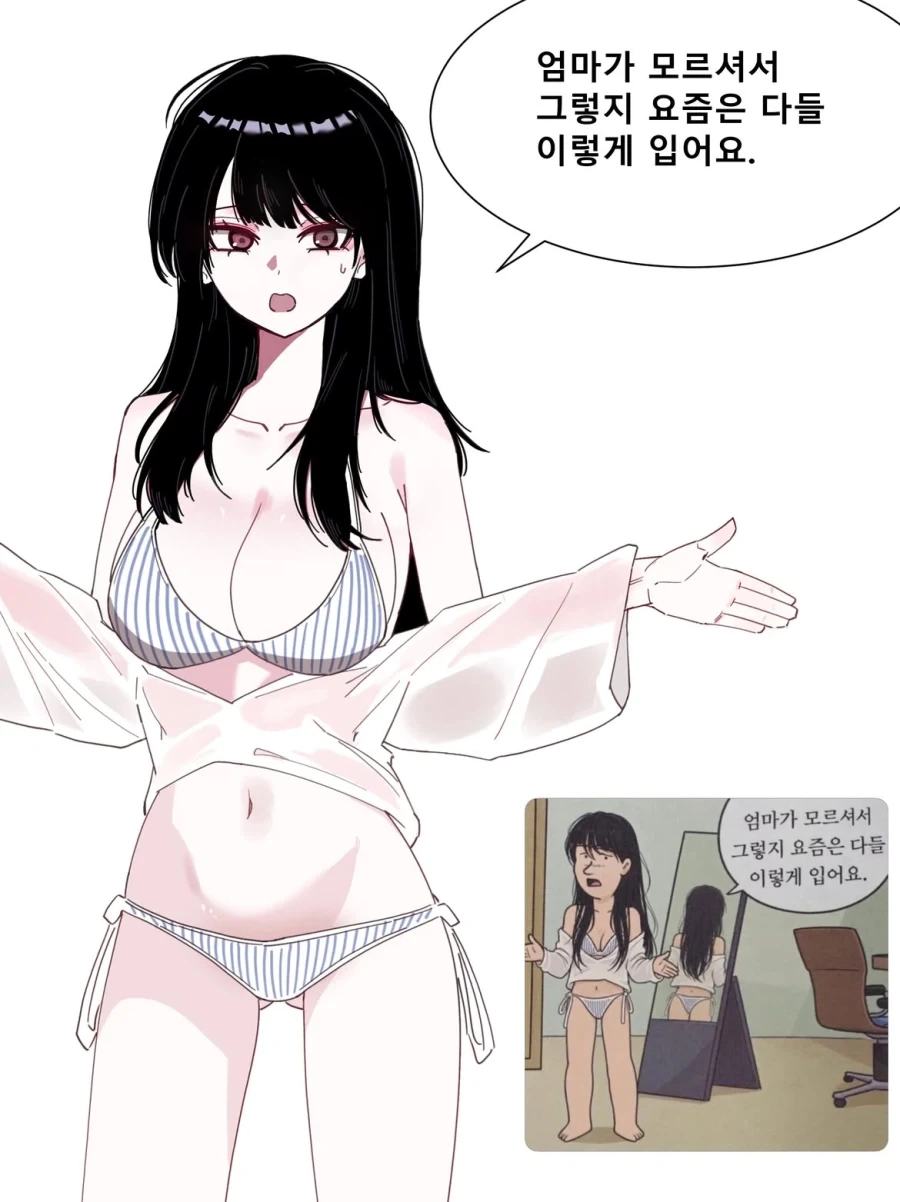 "엄마가 모르셔서 그렇지..."
