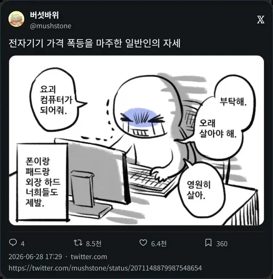 반려컴퓨터 한테 잘 해줘야함