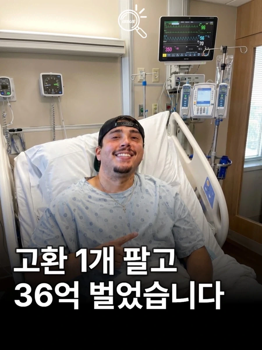 36억 받기 vs 고환 팔기