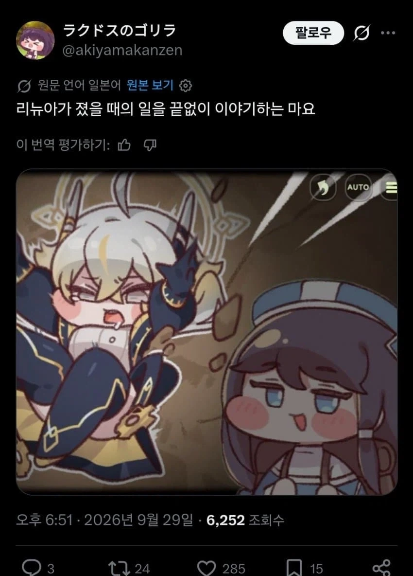 트릭컬) 겜잘알 글섭 유저