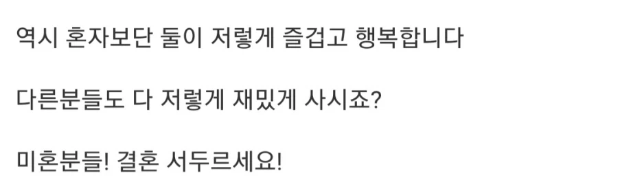 흔한 부부의 특징 - 이미지 2