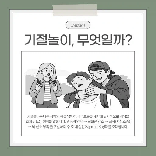 예전에 무려 ＇놀이＇ 라고 불리던거