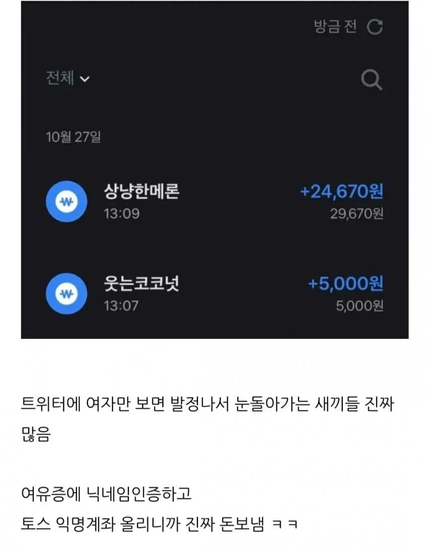 섹트)하는 사람 돈 뜯어내는 방법 - 이미지 3