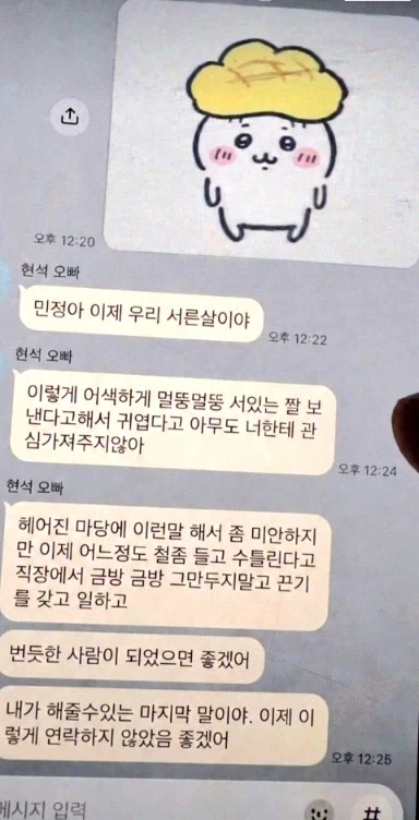 말도 걸지마라 모음.jpg