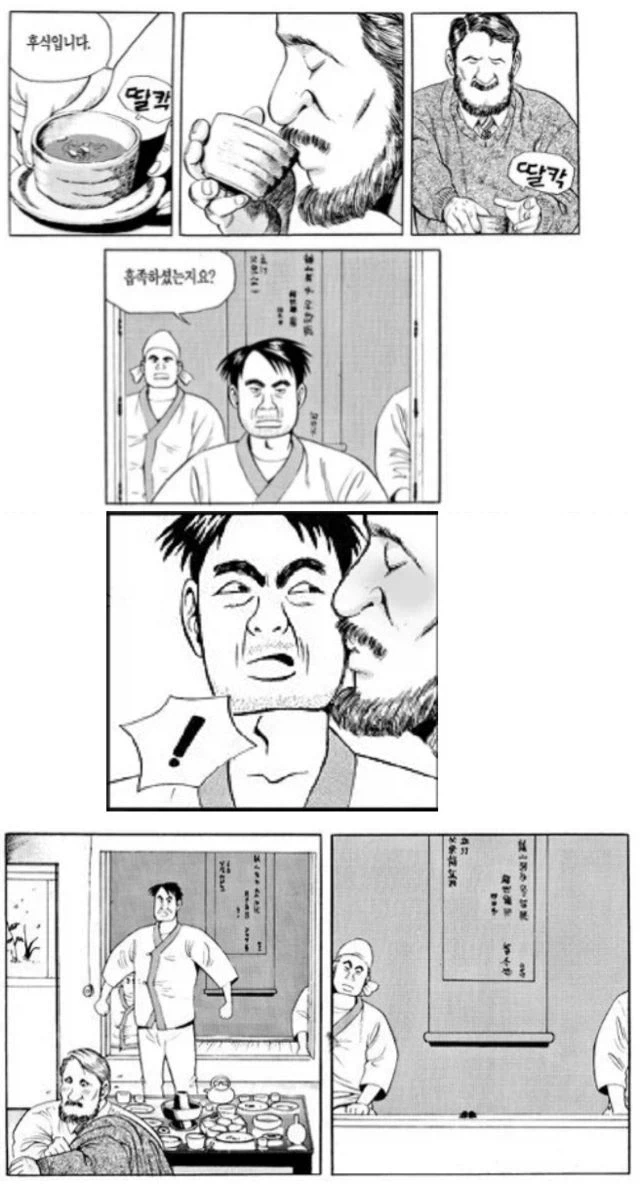 식객)운암정에서 흡족한 외국인