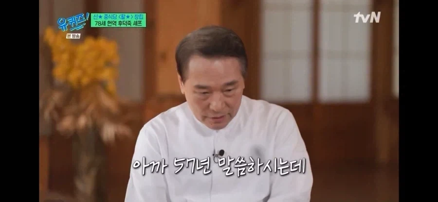 흑백2전후 목표가 달라졌다는 쉐프 - 이미지 3