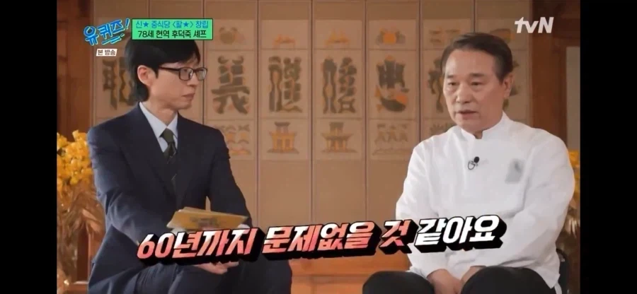 흑백2전후 목표가 달라졌다는 쉐프 - 이미지 4