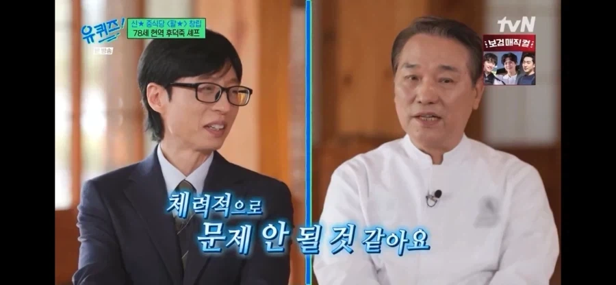 흑백2전후 목표가 달라졌다는 쉐프 - 이미지 5