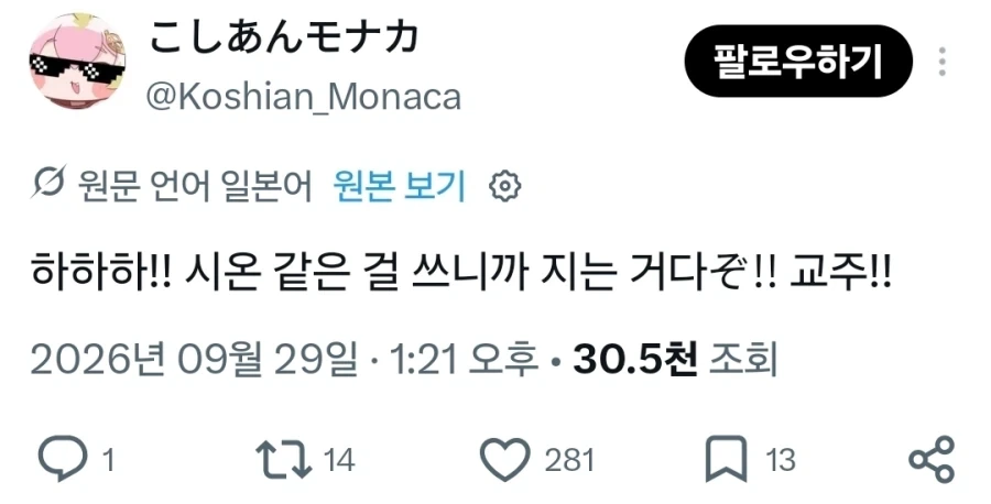 트릭컬) 냉혹한 우울맘 교주