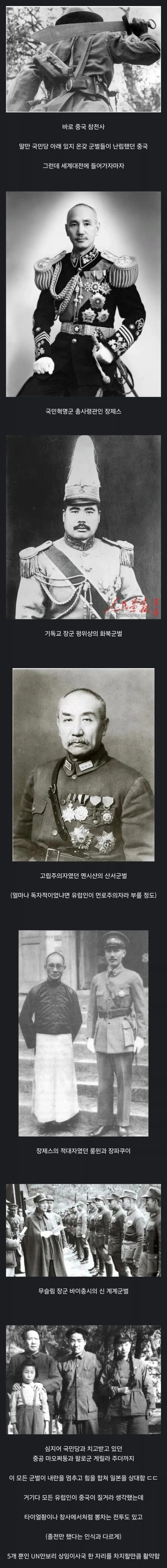 뽕 차는 2차 세계대전 모 국가 참전사