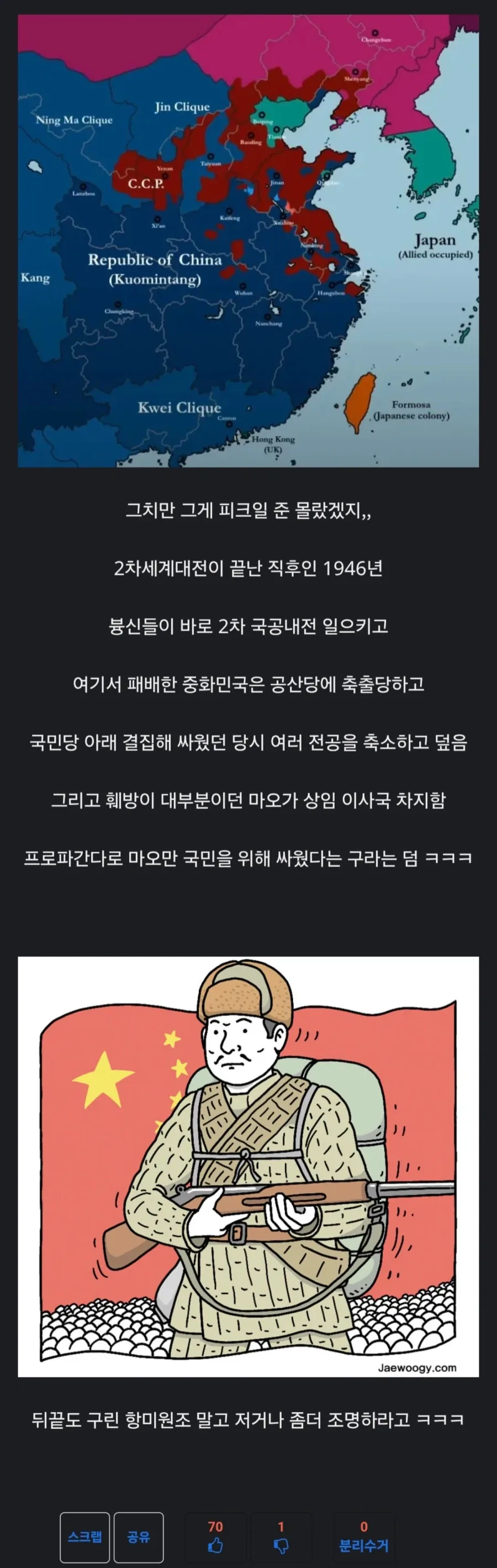 뽕 차는 2차 세계대전 모 국가 참전사 - 이미지 2