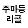 러시아녀와 사귀고 느낌점을 말해보세요.jpg - 이미지 2