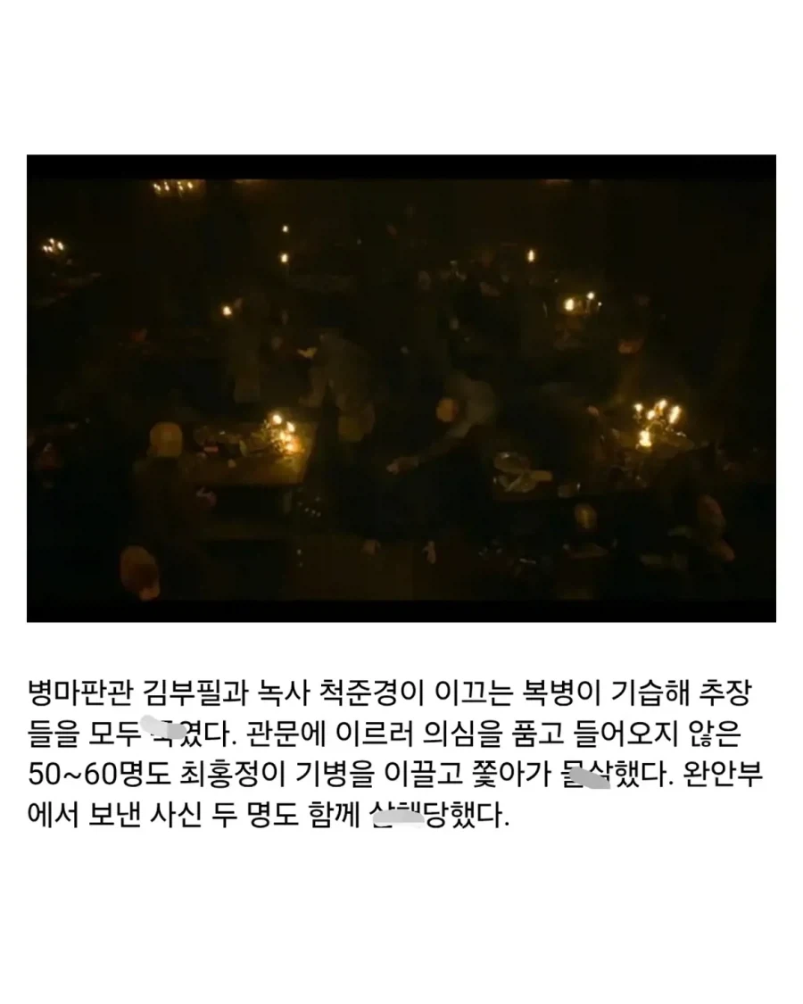 고려판 트로이의 목마 사건.jpg - 이미지 3