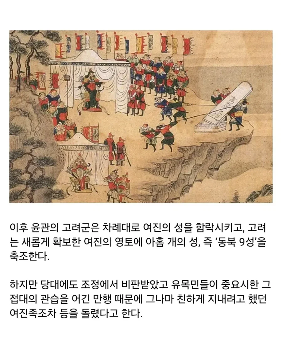 고려판 트로이의 목마 사건.jpg - 이미지 4