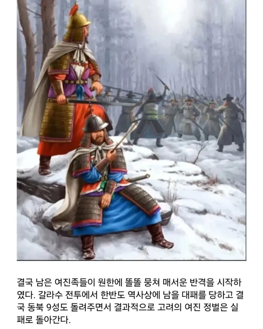 고려판 트로이의 목마 사건.jpg - 이미지 5