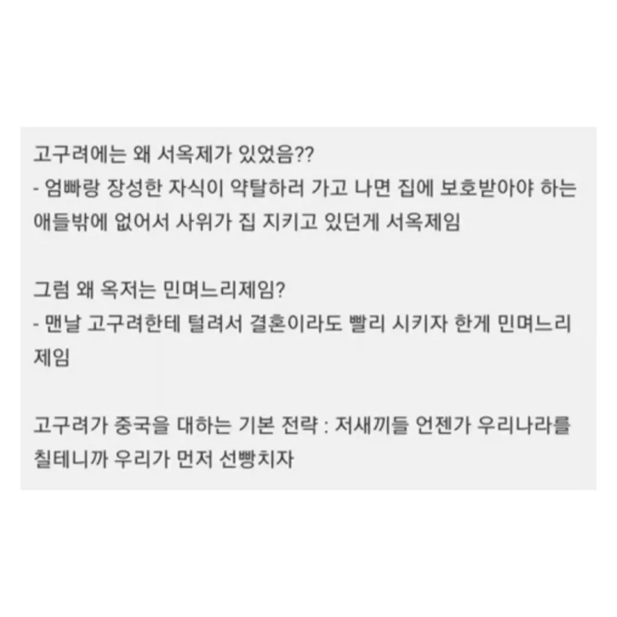 낭만 그 자체였던 나라 고구려.jpg - 이미지 2